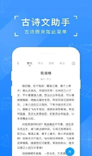 小猿搜题拍照搜题APP 安卓免费版v11.11.0