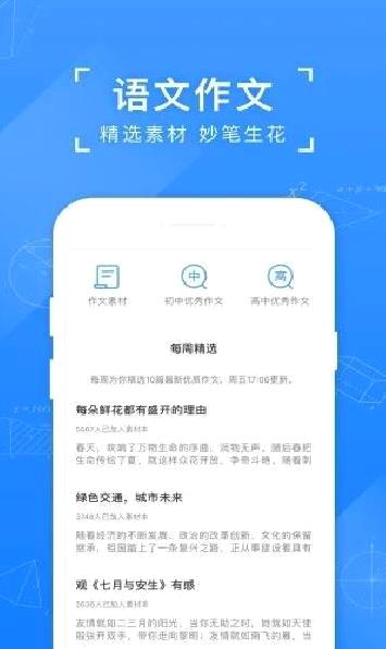 小猿搜题拍照搜题APP 安卓免费版v11.11.0