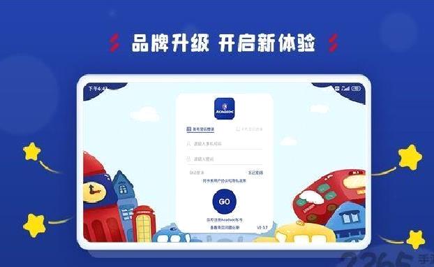 阿卡索学习中心 安卓版v3.6.8
