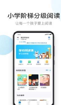 云上书院 官方版v3.6.2