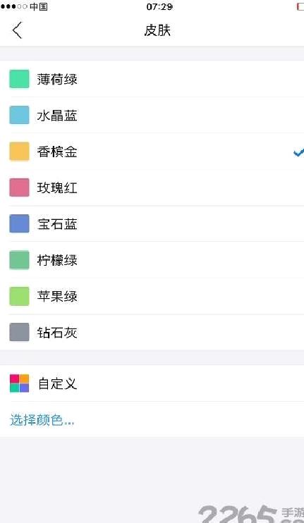 小明计算器APP v6.5 安卓版
