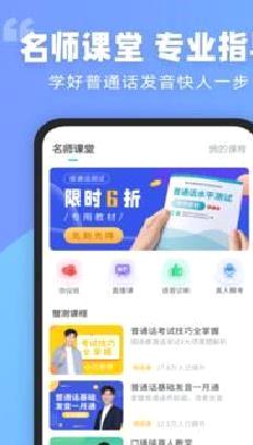 普通话测试APP 最新版v5.9.1