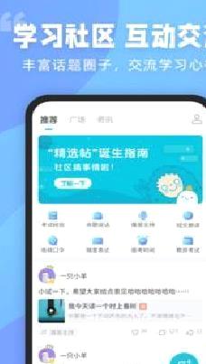 普通话测试APP 最新版v5.9.1