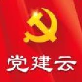 党建云平台 安卓版v4.5.4