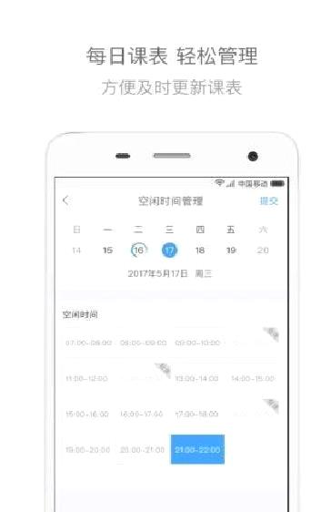 辅导君老师版 最新版v2.9.4