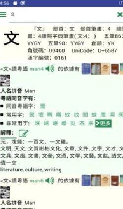 羊羊粤语 安卓版v2.1.2