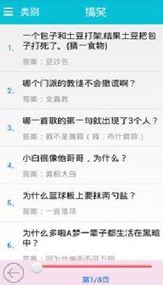 脑筋急转弯大全 最新版v9.5