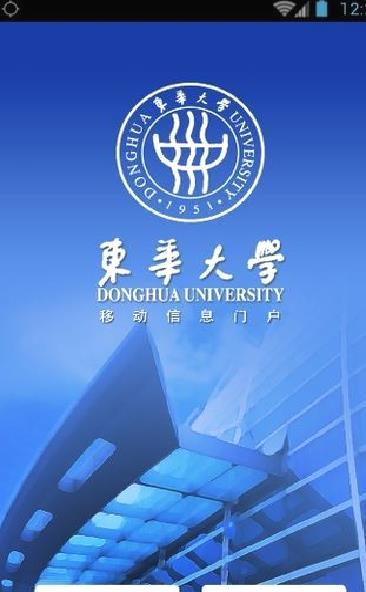 东华大学 安卓版v1.1.1