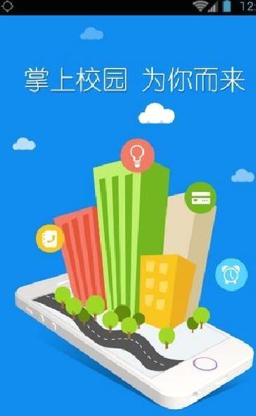 东华大学 安卓版v1.1.1