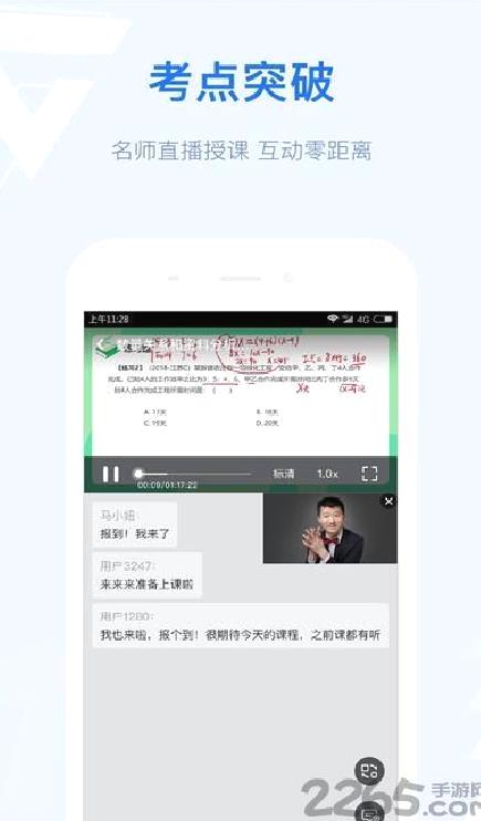 格燃教育 安卓版v1.4.4