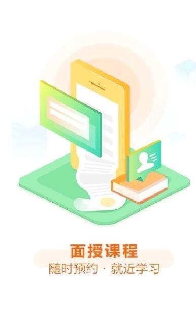 京佳教育 安卓版v2.0.0