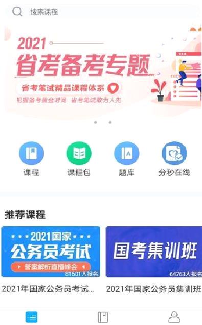京佳教育 安卓版v2.0.0