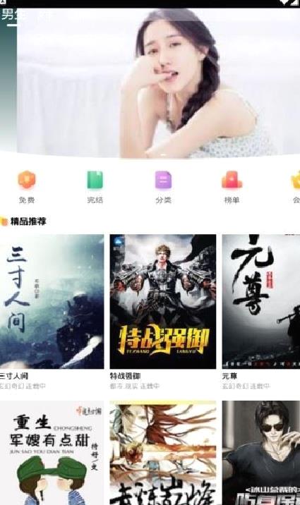 大众文学APP 安卓版V2.0[暂未上线]