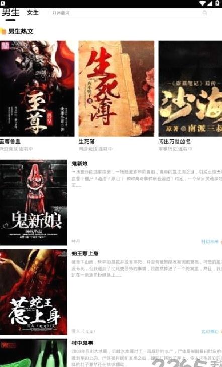 大众文学APP 安卓版V2.0[暂未上线]
