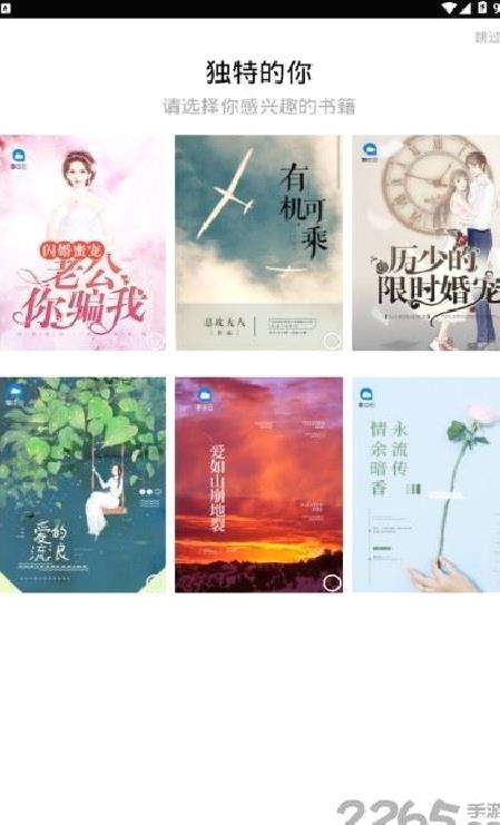 大众文学APP 安卓版V2.0[暂未上线]
