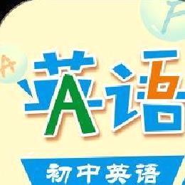 初中英语助手APP v4.2.1安卓版