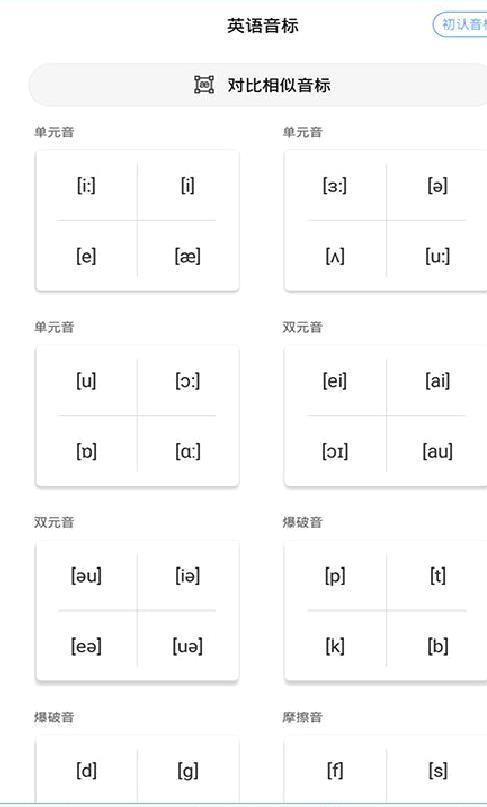 初中英语助手APP v4.2.1安卓版