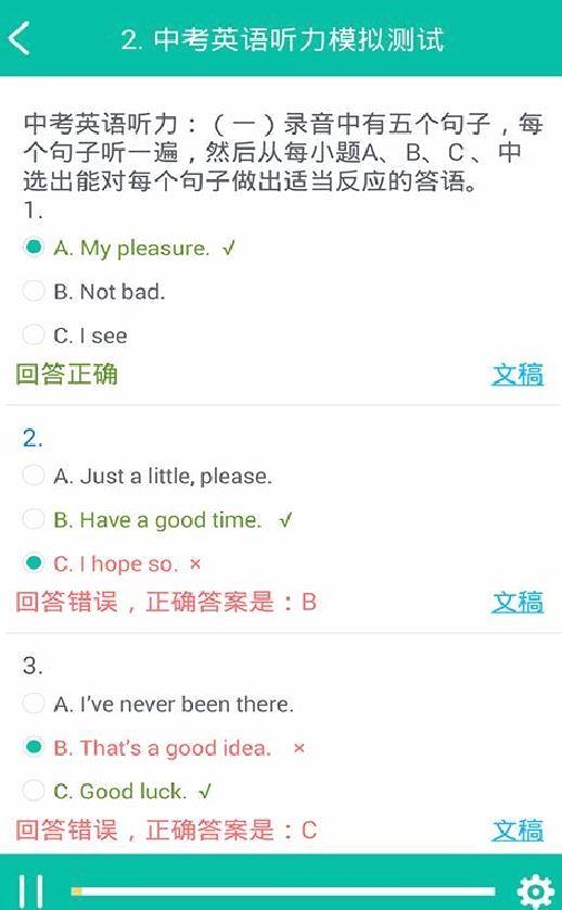 初中英语助手APP v4.2.1安卓版