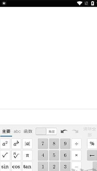 desmos安卓版 v7.26.0.0