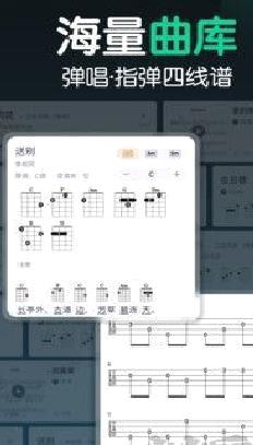 来音尤克里里升级版 v2.3.1