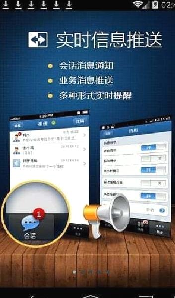 广讯通APP v1.95官方版