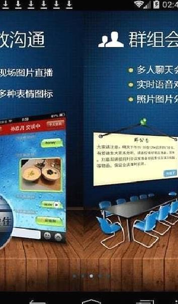 广讯通APP v1.95官方版