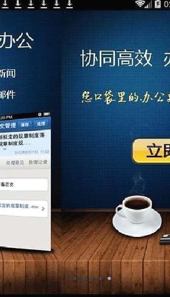 广讯通APP v1.95官方版