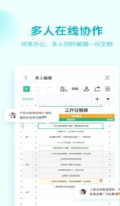 WPS手机版 免费版v13.25.1