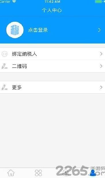 江西省电子税务局 安卓版v2.2.1