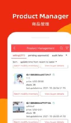 速卖通卖家APP 官方版v3.30.6