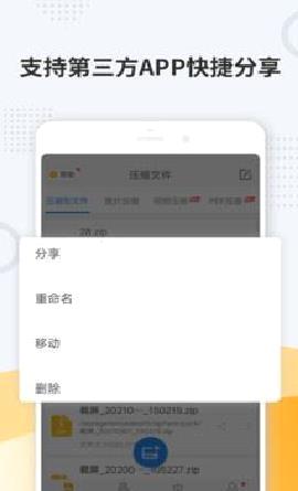 zip解压 安卓版v11.7.42