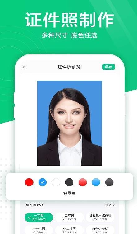 照片扫描仪APP 安卓版v4.3.0