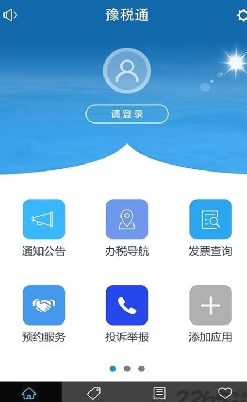 河南网上税务局 安卓版v2.7.4.0