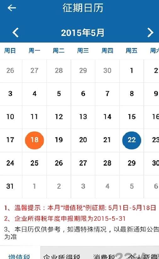 河南网上税务局 安卓版v2.7.4.0
