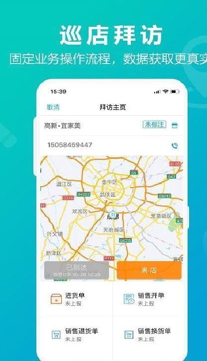 掌上管家婆 官方版v5.0.2