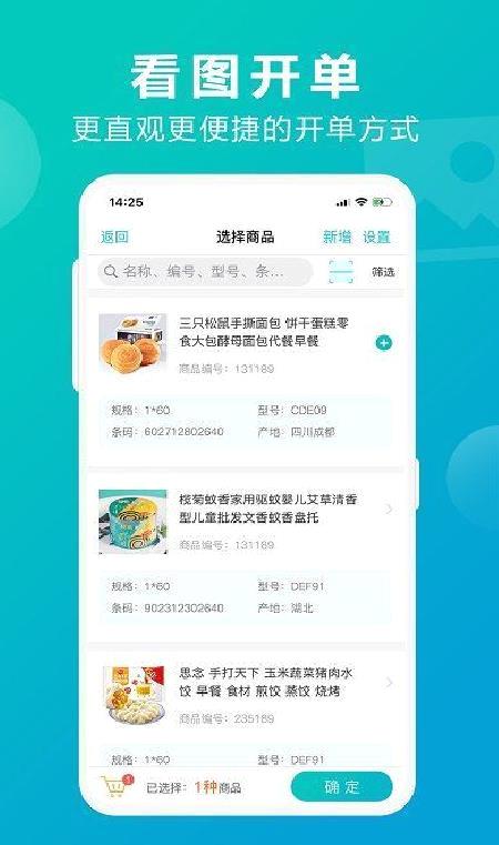 掌上管家婆 官方版v5.0.2