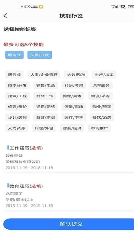 日得易APP 安卓版v1.2.4
