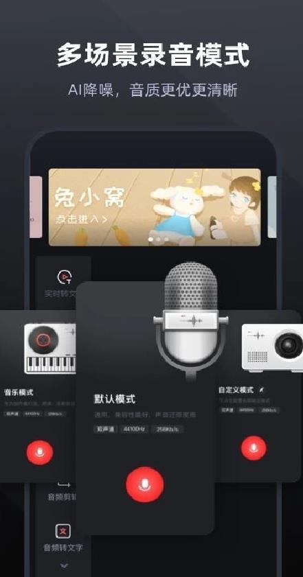 录音专家APP 安卓版v4.5.7