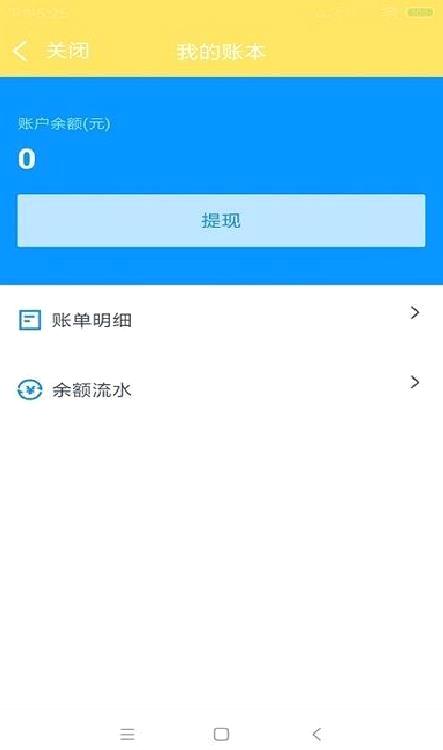 叮个饭骑手APP 安卓版v3.9.3