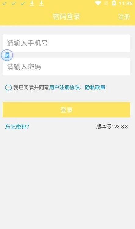 叮个饭骑手APP 安卓版v3.9.3