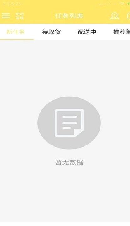 叮个饭骑手APP 安卓版v3.9.3