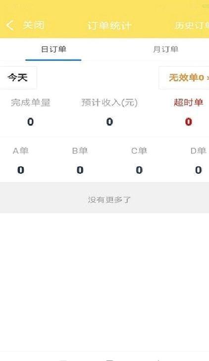 叮个饭骑手APP 安卓版v3.9.3