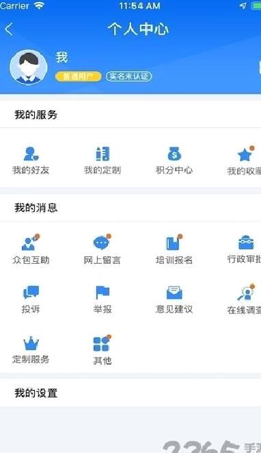 广西税务 安卓版v1.1.8