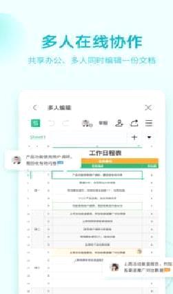 WPSOffice手机版 最新版v13.30.0