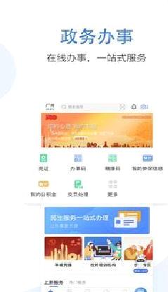 广州住房公积金(穗好办) 官方版v2.5.19