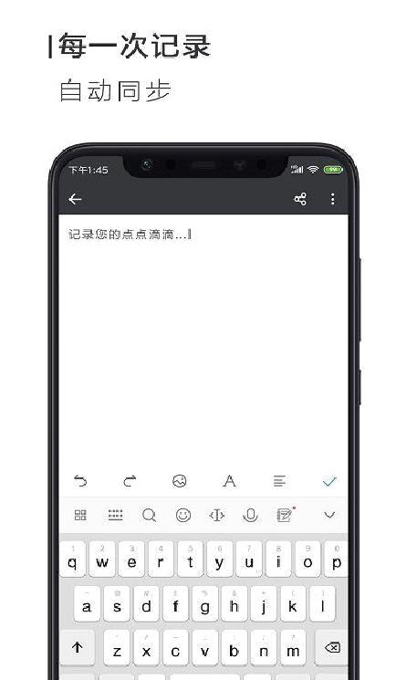 word文档 安卓版v2.2.6