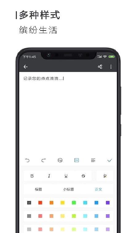 word文档 安卓版v2.2.6
