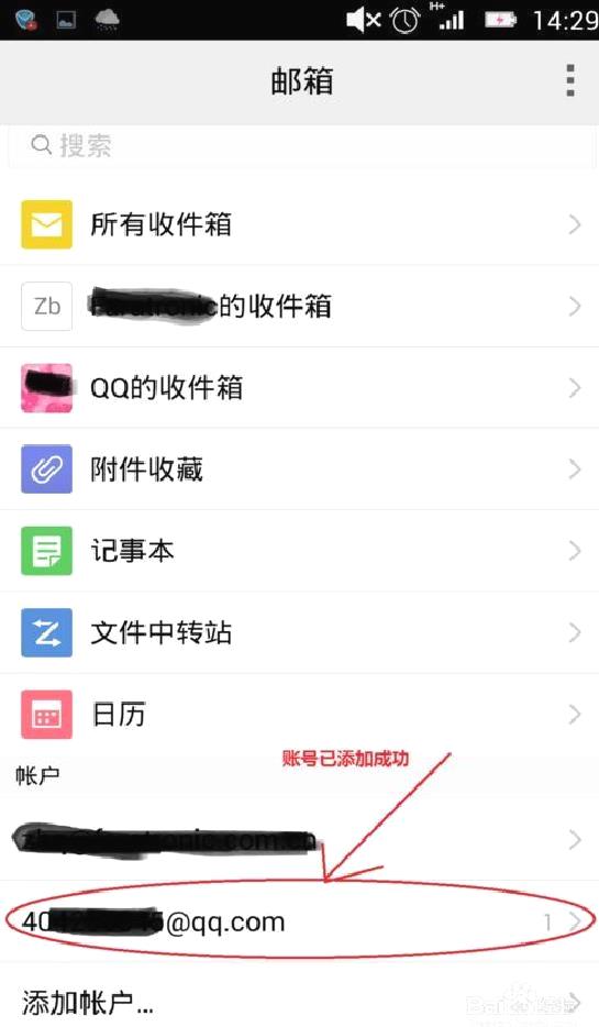 QQ邮箱APP v6.3.4安卓官方版