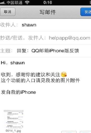 QQ邮箱APP v6.3.4安卓官方版