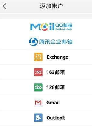 QQ邮箱APP v6.3.4安卓官方版